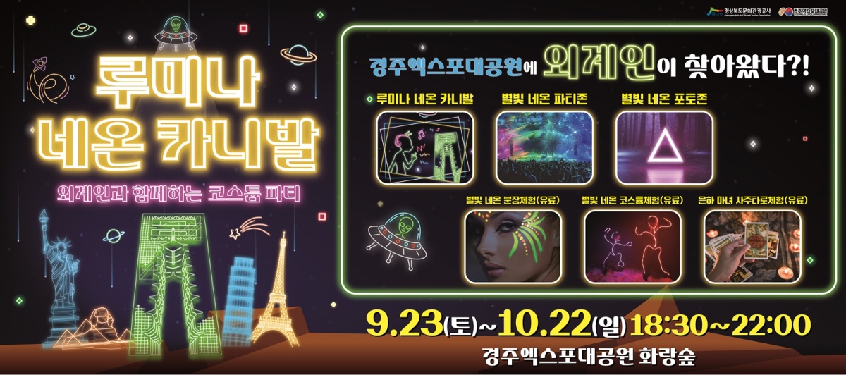 [경북문화관광공사 제공]