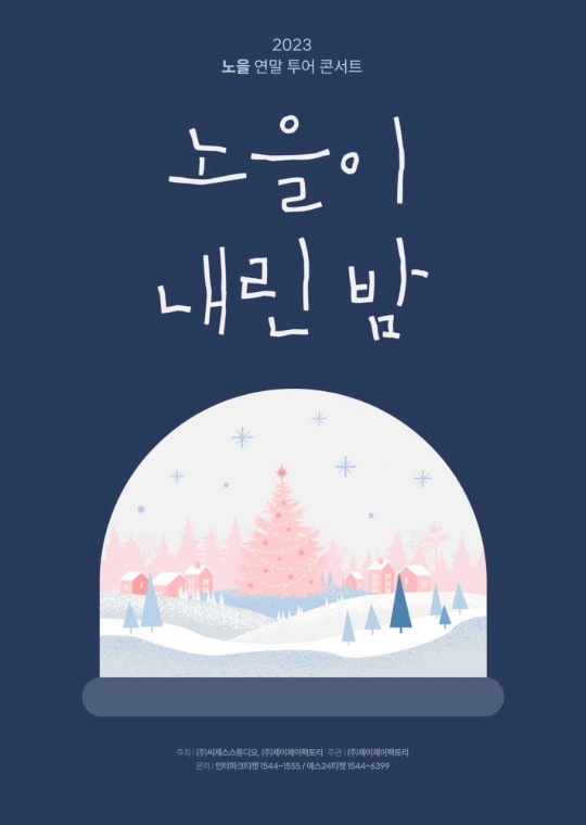 사진제공 = 씨제스 스튜디오