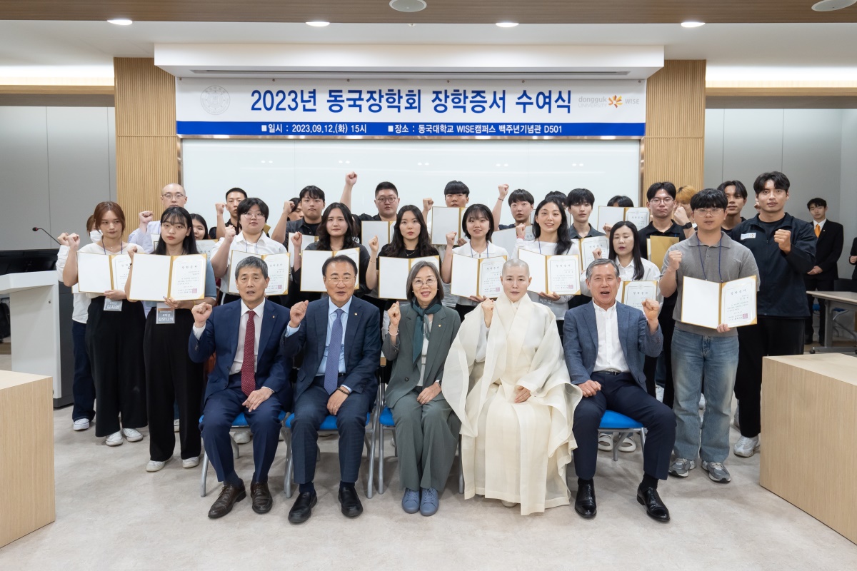 [동국대 WISE캠퍼스 제공]