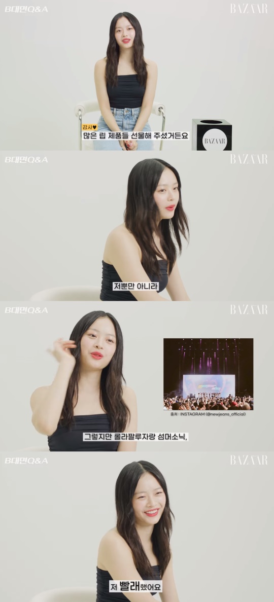 '하퍼스 바자' 유튜브 캡처