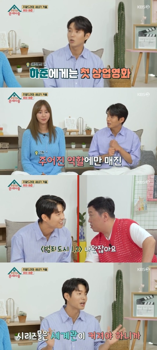 KBS2 '옥문아들' 방송캡쳐
