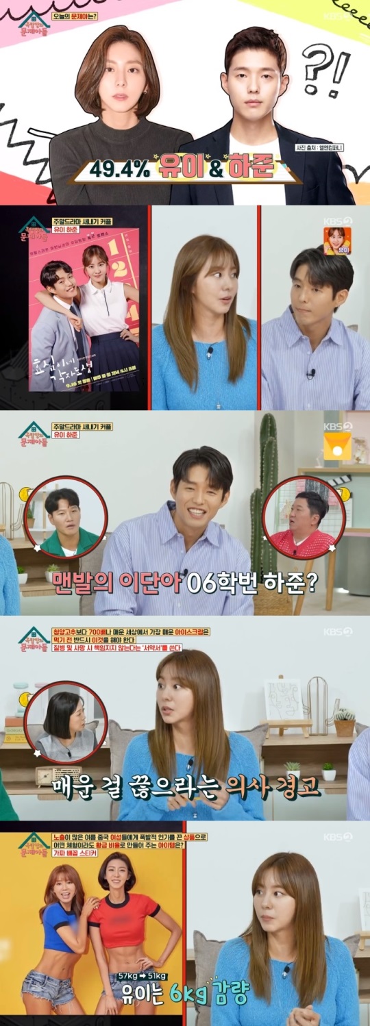 KBS2 '옥문아들' 방송캡쳐