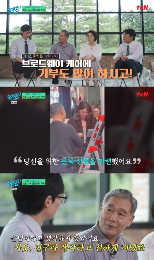 사진=tvN 방송 화면 캡쳐