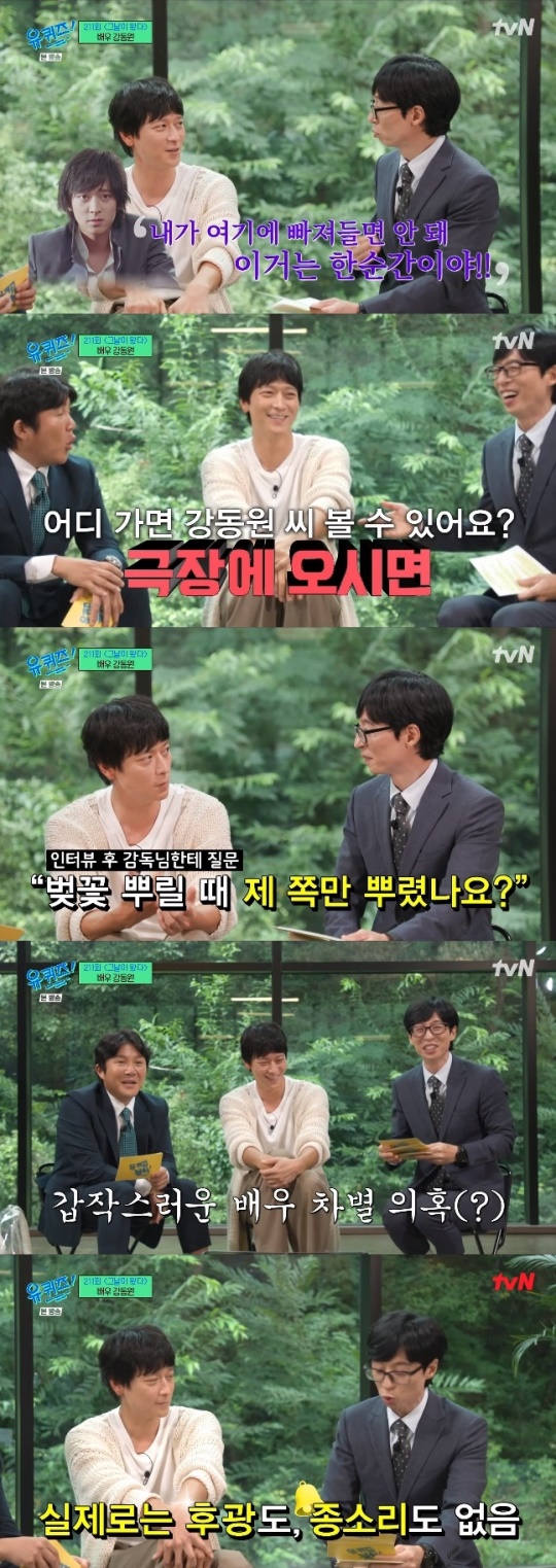 사진=tvN 방송 화면 캡쳐