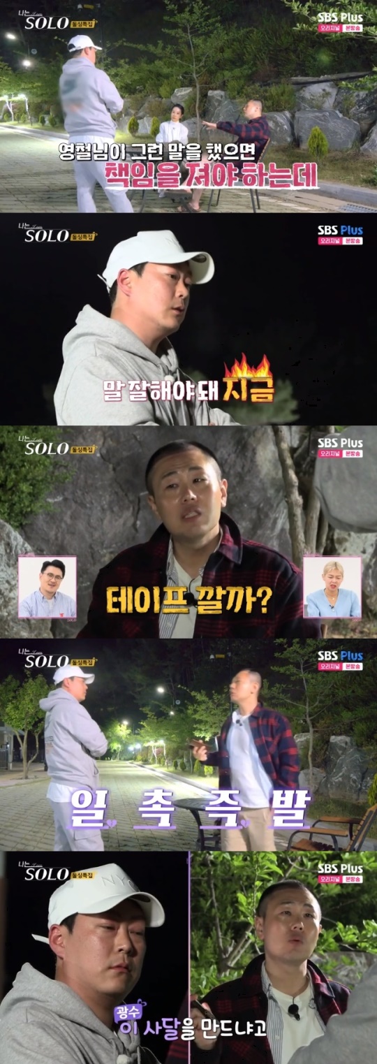 사진=SBS Plus 방송 화면 캡쳐