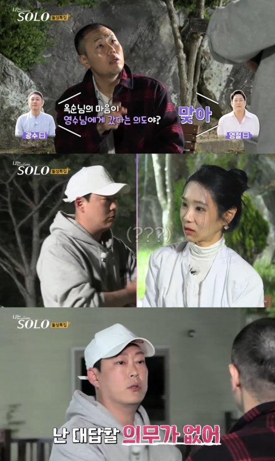 SBS PLUS-ENA '나는 솔로' 캡처