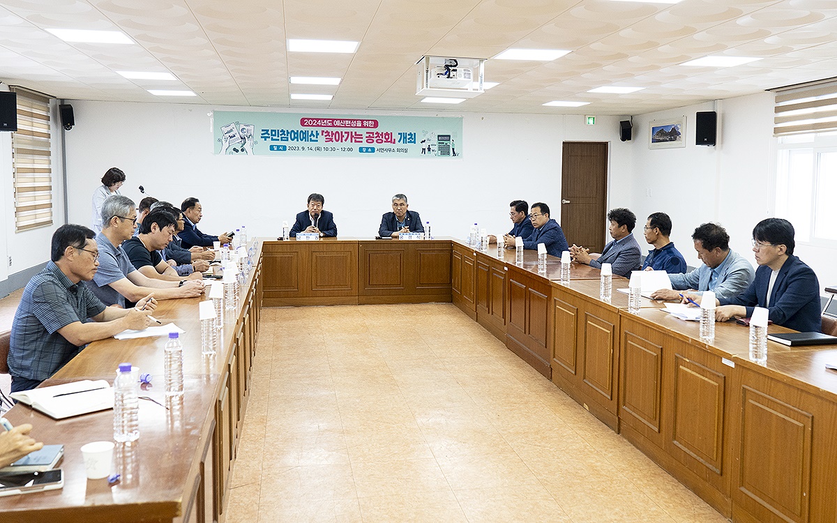 경북 울릉군이 13.14일 양일간 내년도 예산편성을 위한 주민참여 예산 공청회를 열었다. 사진은 서면 사무소에서 열린 공청회 모습(울릉군 제공)
