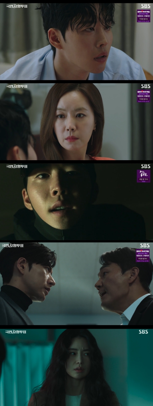 SBS '국민사형투표' 방송화면 캡처