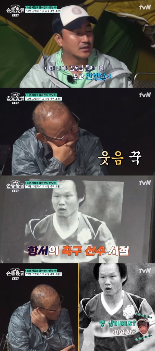 tvN '삼백만년 전 야생 탐험:손둥 동굴' 캡처
