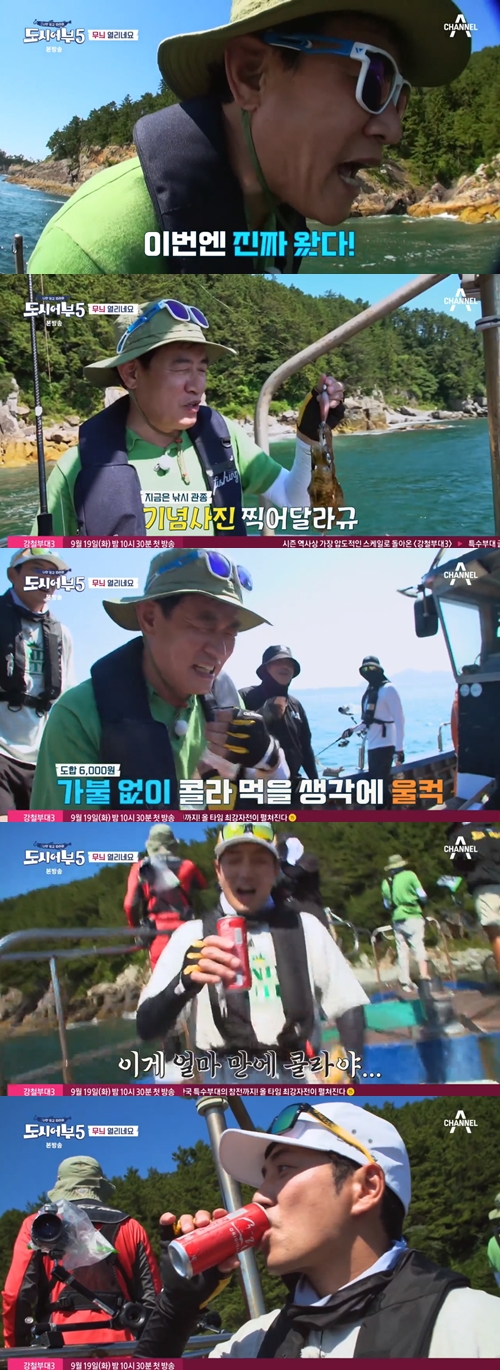채널A ‘나만 믿고 따라와, 도시어부5’ 캡쳐