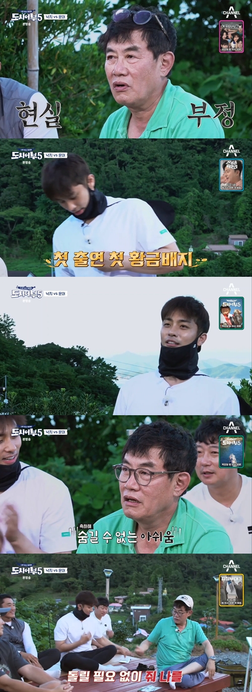 채널A ‘나만 믿고 따라와, 도시어부5’ 캡쳐