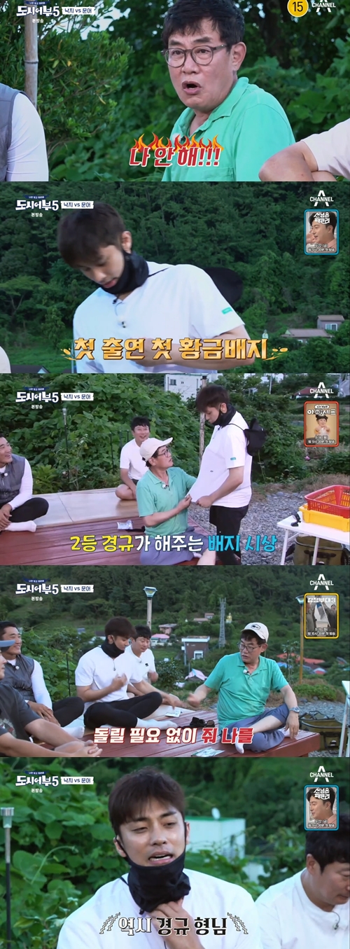 채널A ‘나만 믿고 따라와, 도시어부5’ 캡쳐