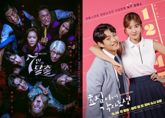 '7인의 탈출', '효심이네 각자도생' 포스터
