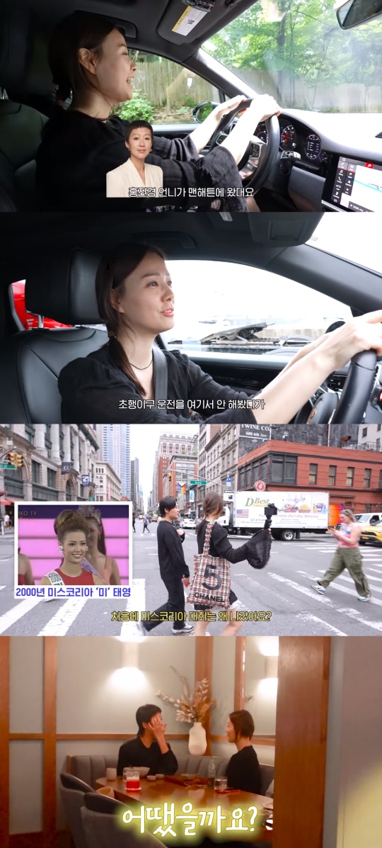 손태영 유튜브 캡처