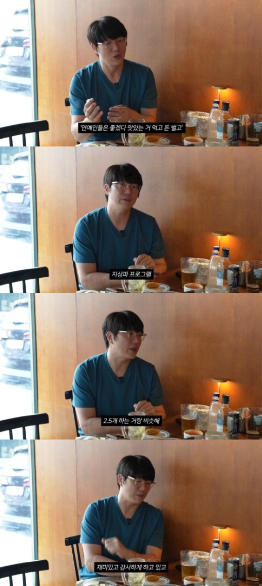 성시경 유튜브 채널 영상 캡처
