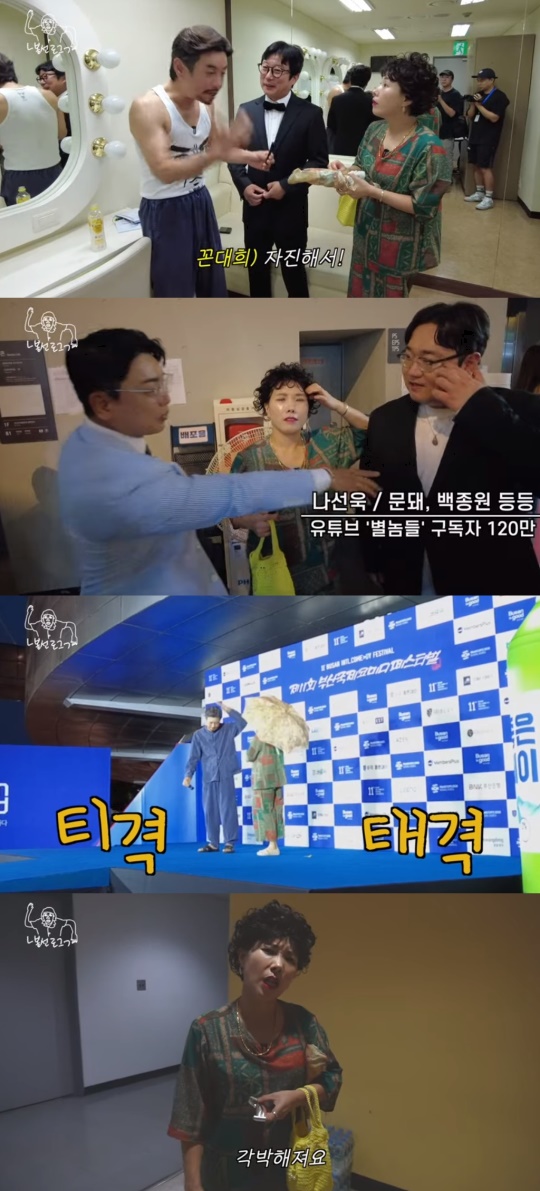 'ㄴ신봉선ㄱ' 유튜브 캡처