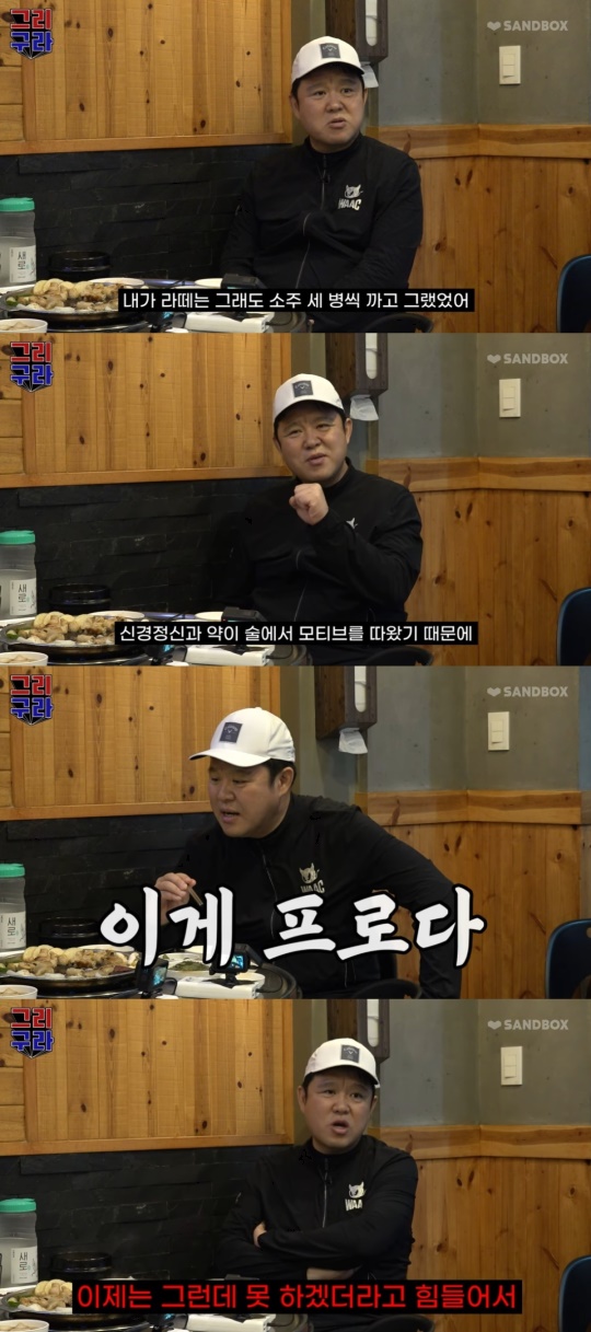 '그리구라' 캡처