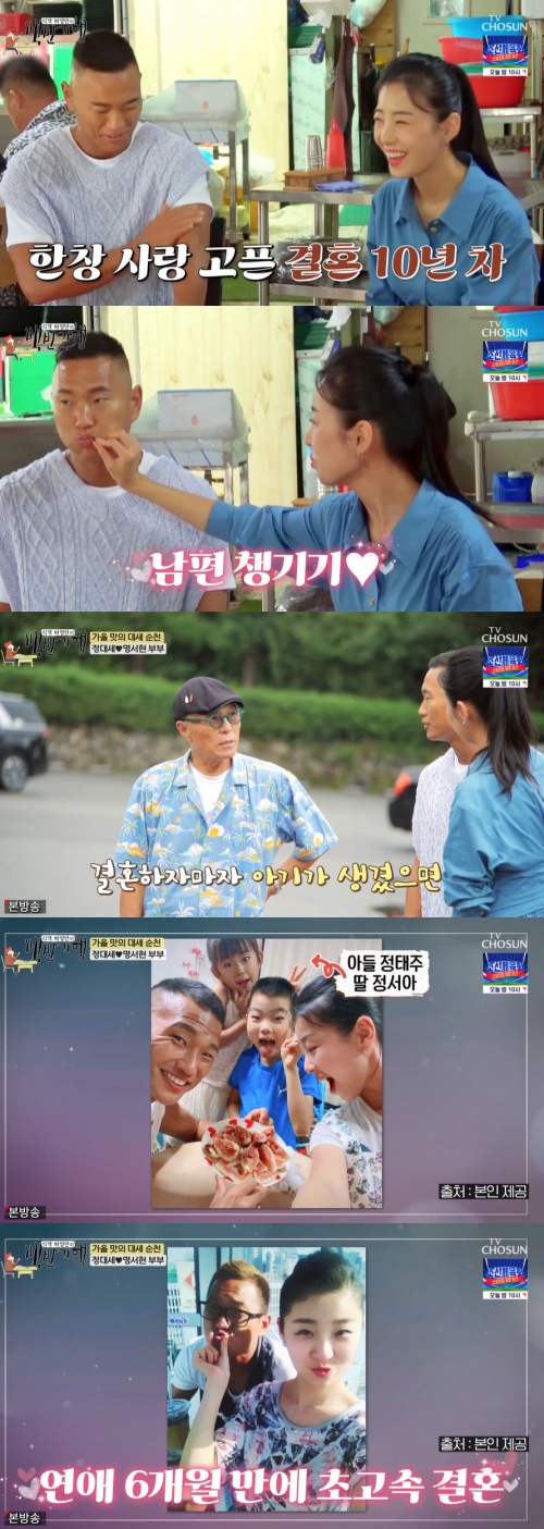 TV조선 '식객 허영만의 백반기행' 방송화면 캡처