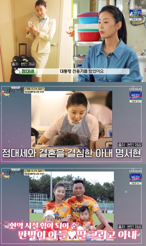 TV조선 '식객 허영만의 백반기행' 방송화면 캡처