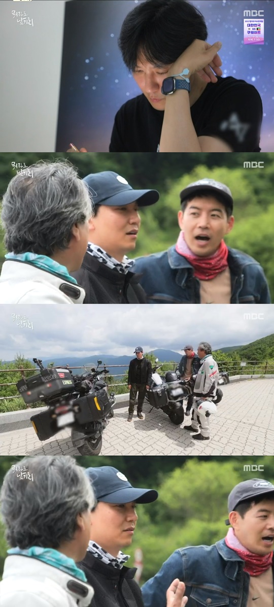 MBC '뭐라도 남기리' 캡처