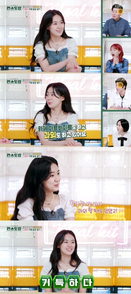 KBS2TV '신상출시 편스토랑' 캡처