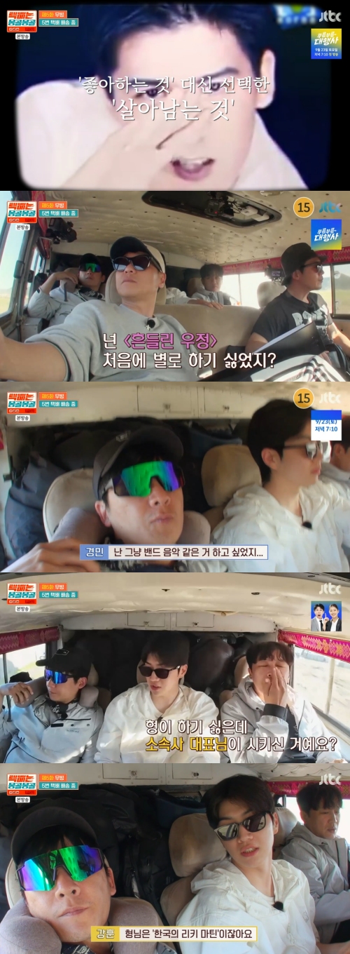 JTBC ‘택배는 몽골몽골’ 방송화면 캡처