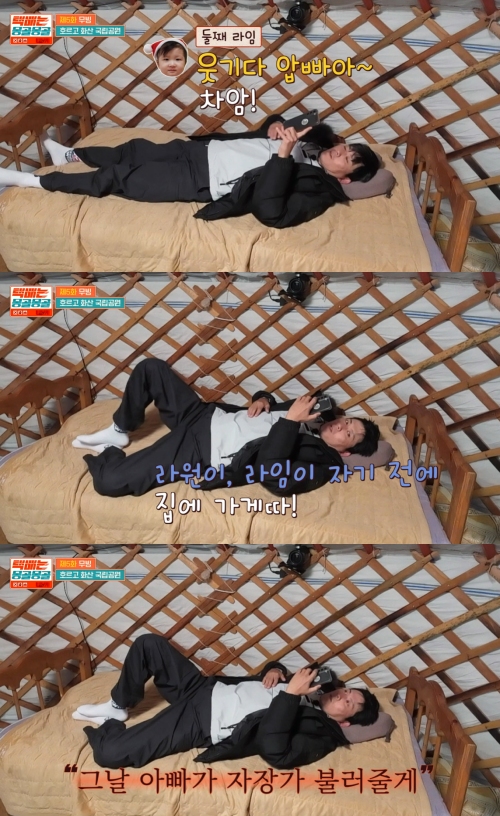 JTBC ‘택배는 몽골몽골’ 방송화면 캡처