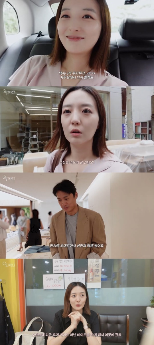 '띵그리로그' 캡처