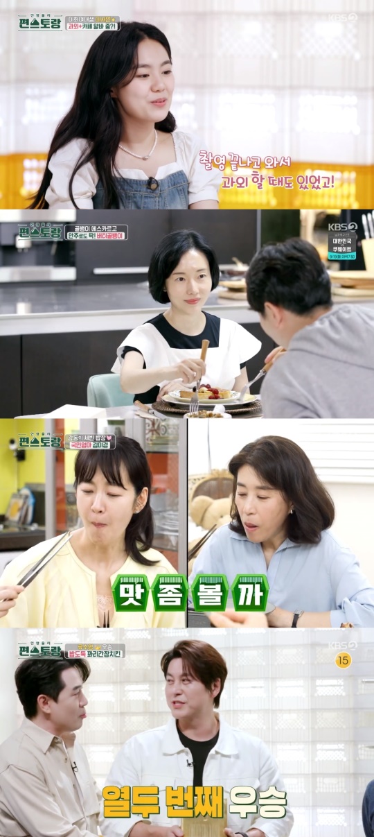 KBS2TV '신상출시 편스토랑' 캡처