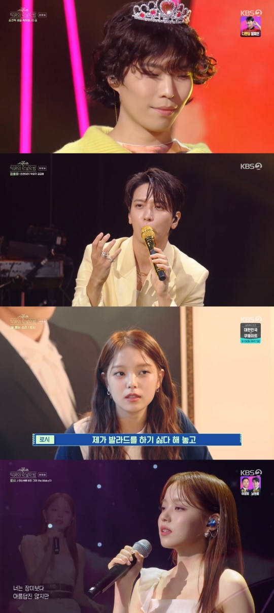 KBS2TV '더시즌즈-악뮤의 오날오방' 캡처