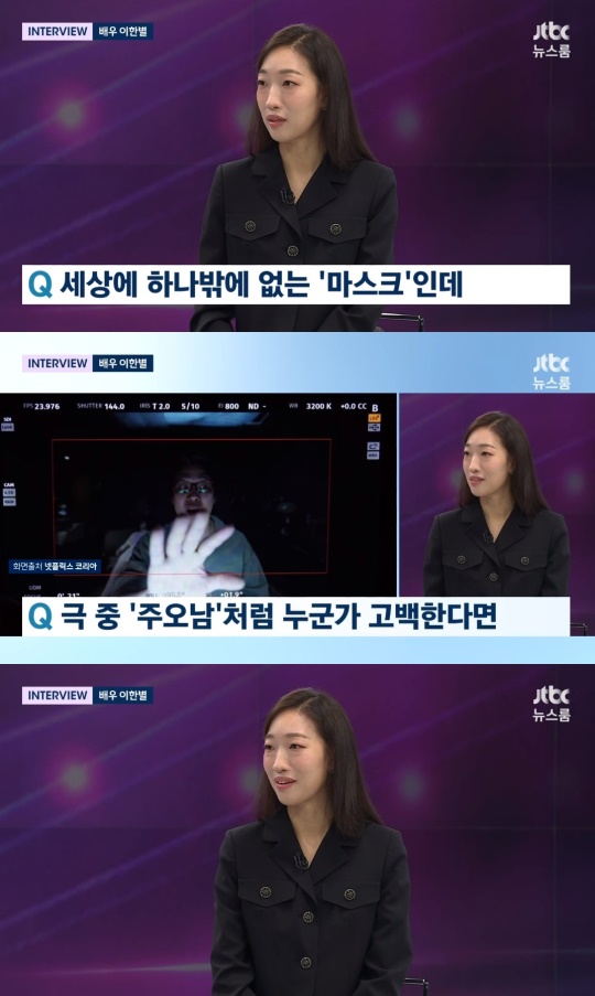 JTBC '뉴스룸' 캡처
