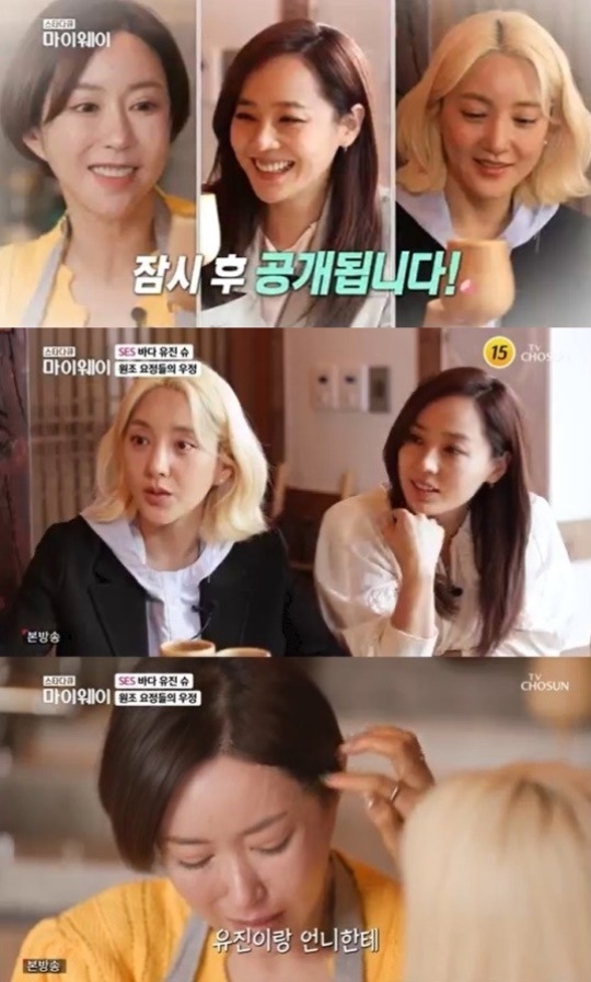 TV조선 '스타다큐 마이웨이' 캡처