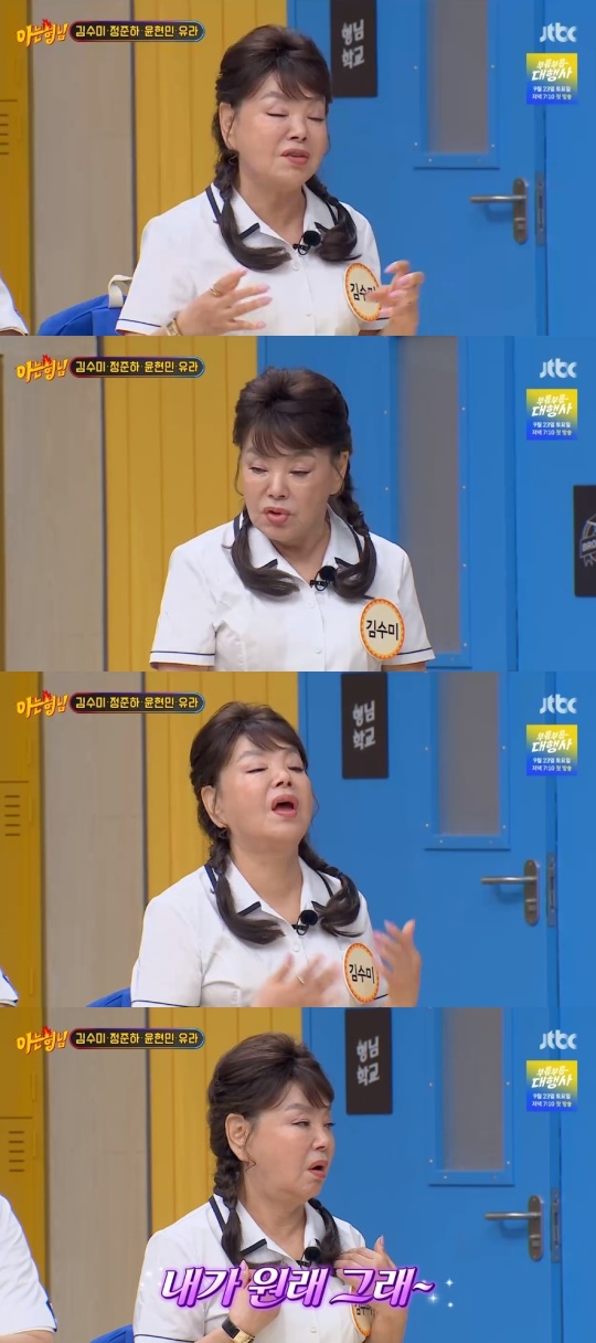 JTBC '아는형님' 캡처