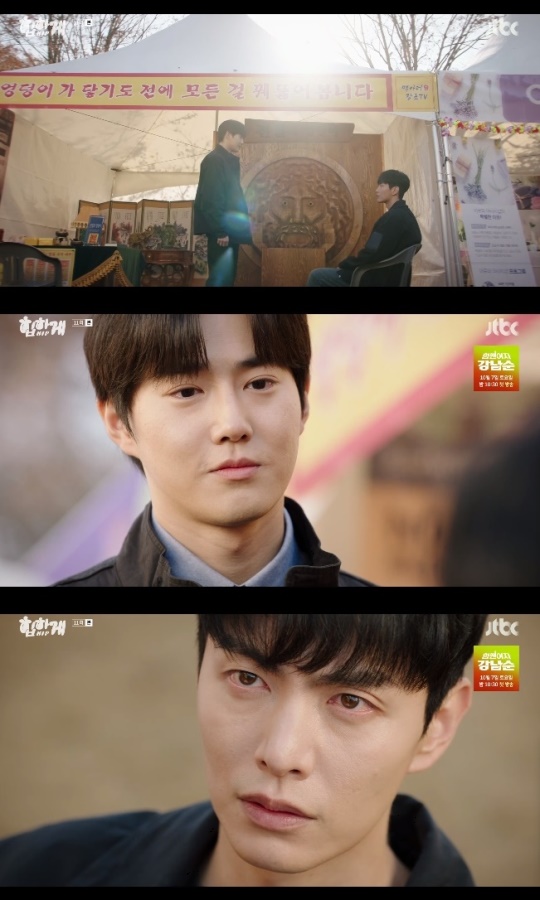 사진=JTBC 방송 화면 캡쳐