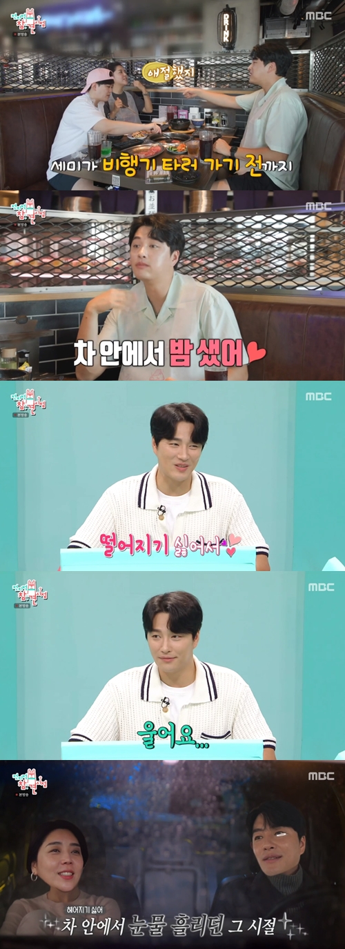 MBC 예능프로그램 '전지적 참견 시점' 캡쳐