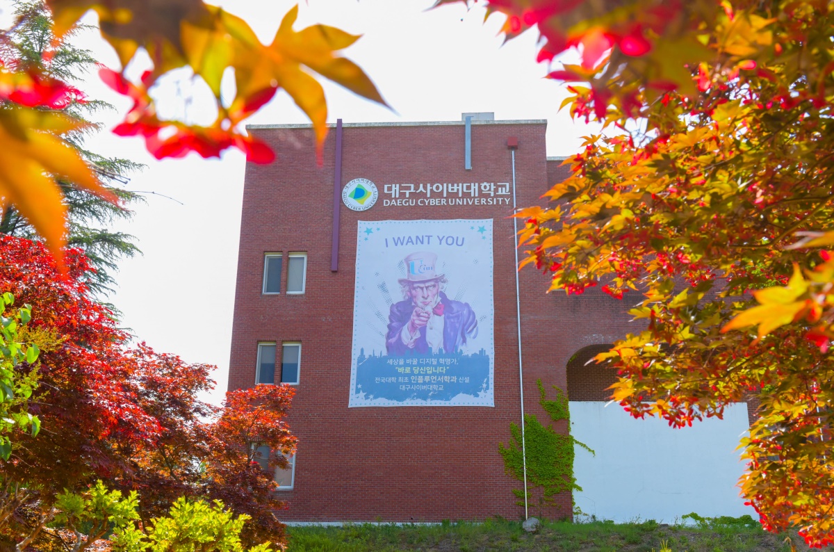 대구사이버대 전경.[대구사이버대 제공]