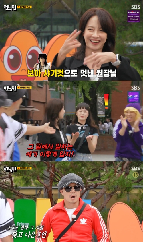SBS '런닝맨' 방송화면 캡처