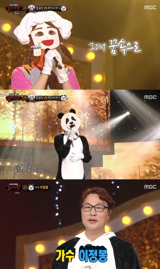 MBC '복면가왕' 캡처