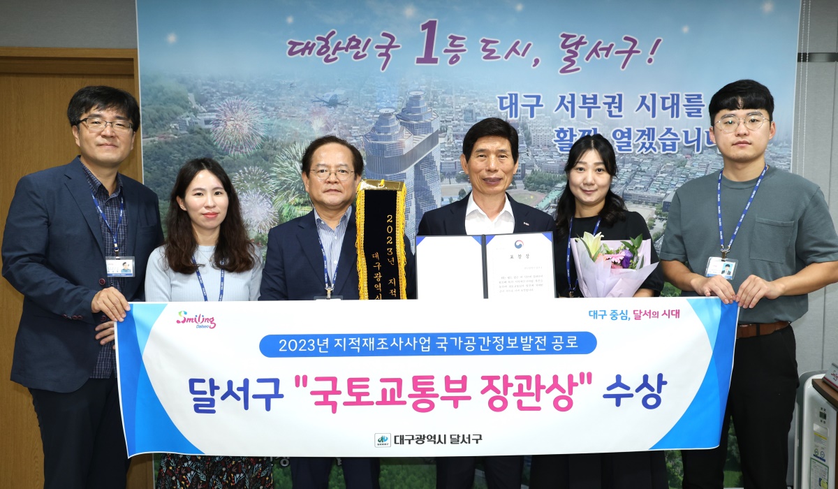 [대구 달서구 제공]