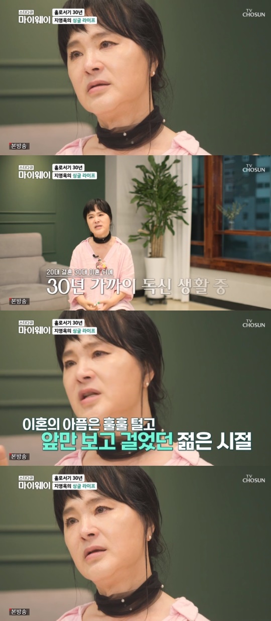 TV조선 '스타다큐 마이웨이' 캡처