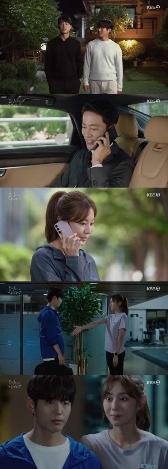 사진=KBS2 방송 화면 캡쳐
