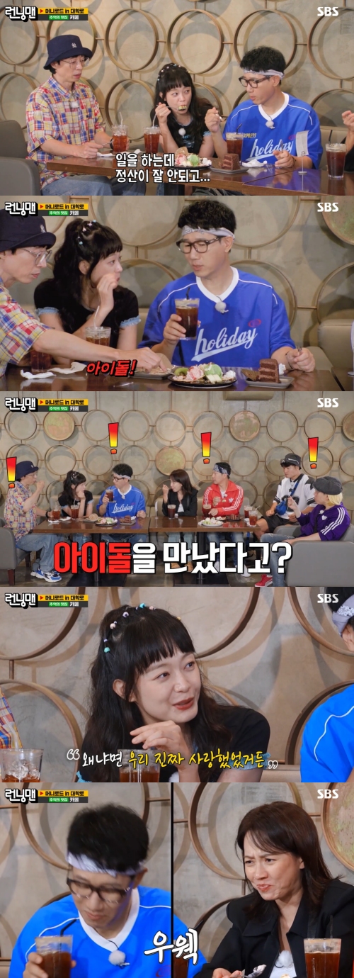 SBS '런닝맨' 방송화면 캡처