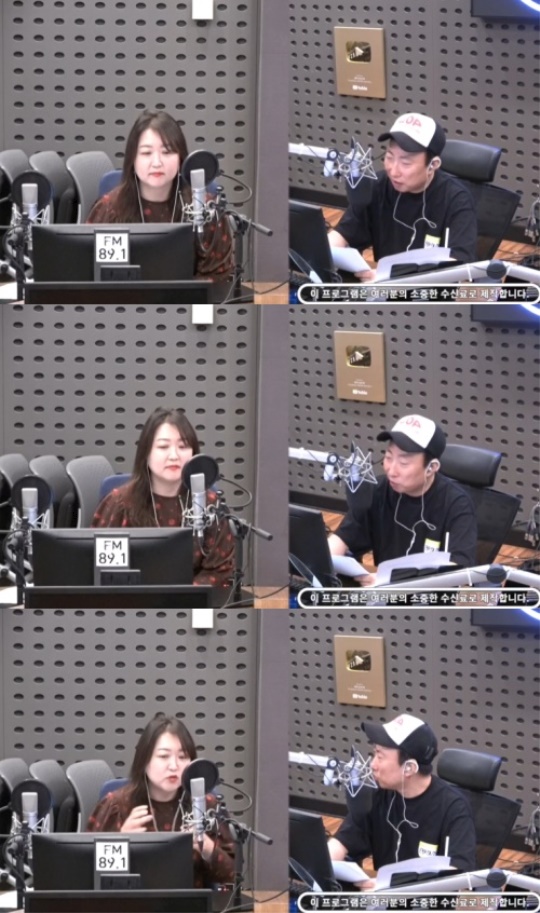 '라디오쇼' 캡처