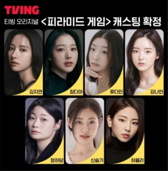 사진제공=티빙