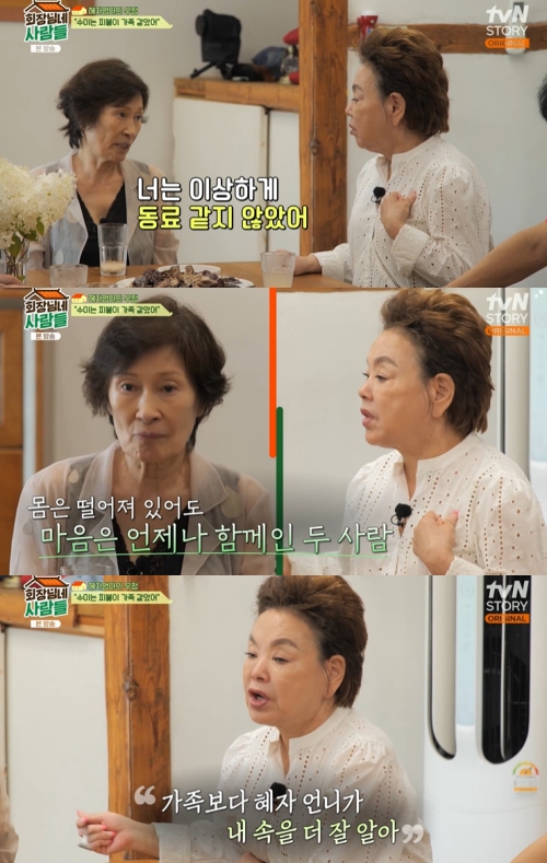 tvN STORY '회장님네 사람들' 방송화면 캡처