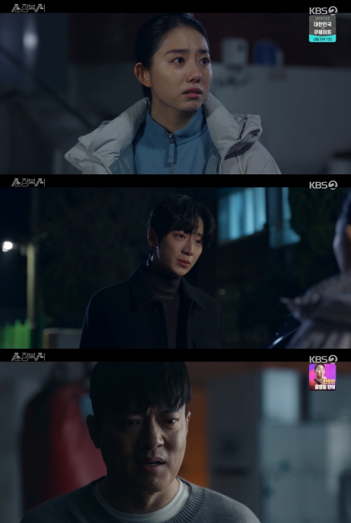 KBS2 '순정복서' 방송화면 캡처