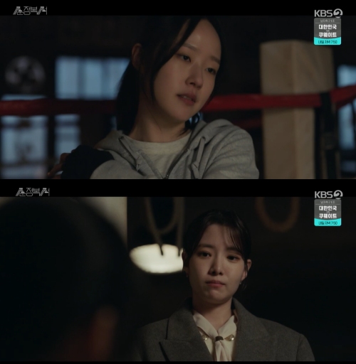 KBS2 '순정복서' 방송화면 캡처