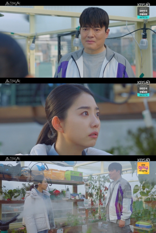 KBS2 '순정복서' 방송화면 캡처