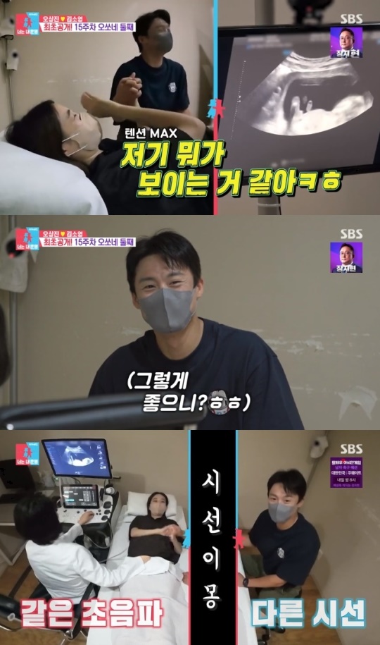 사진=SBS 방송 화면 캡쳐