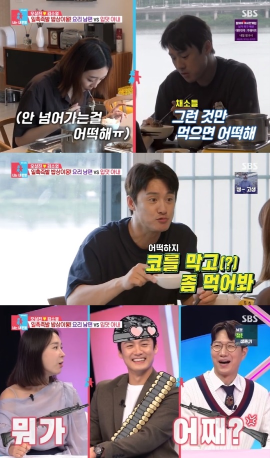 사진=SBS 방송 화면 캡쳐